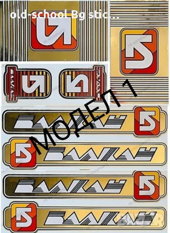 Облепване на 'BG/USSR' Велосипеди , снимка 3 - Други ценни предмети - 49610938