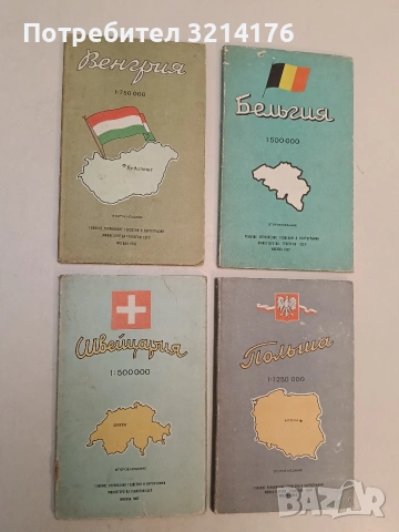 Швейцария. 1:500000. Справочная карта – А. И. Мухин (1967, Второе издание)