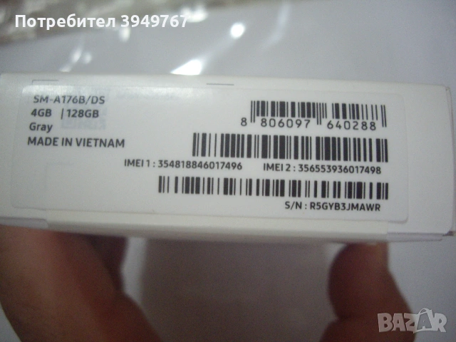 Чисто нов телефон Samsung A17, снимка 3 - Samsung - 53272298