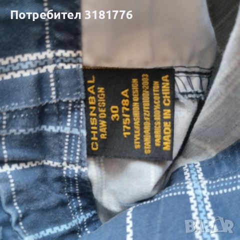 Мъжки към панталон., снимка 2 - Панталони - 53927212