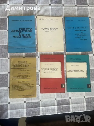 Книги поредица “1300 години България”, книги за Георги Димитров, снимка 2 - Българска литература - 37374292