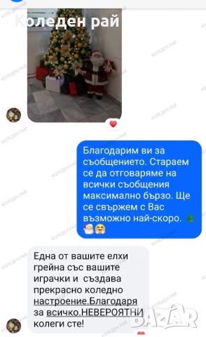 Елха „Коледата от едно време“ + БЕЗПЛАТНА ДОСТАВКА + ПОДАРЪЦИ, снимка 2 - Декорация за дома - 52344407