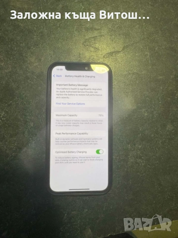 Iphone 12 128gb, снимка 7 - Apple iPhone - 53749587