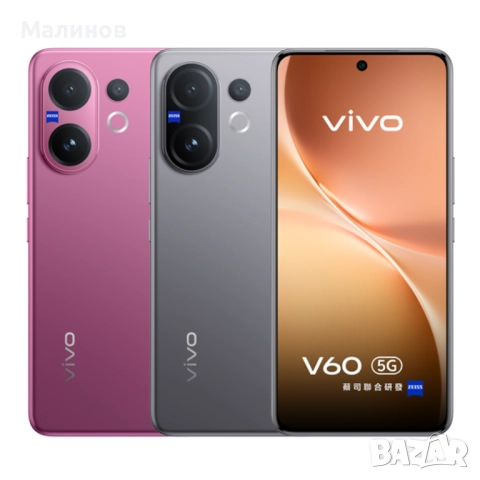 Vivo V60 Dual sim 5G глобален, bg меню, Android auto, 6500mAh батерия от Get Mobile 