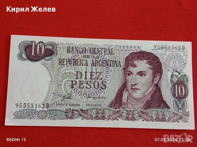 Банкнота АРЖЕНТИНА много красива перфектно състояние непрегъвана за КОЛЕКЦИЯ ДЕКОРАЦИЯ 53929