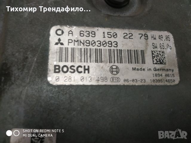 ECU Компютър MITSUBISHI COLT 1.5 D, A6391502279 PMN903093 0281013498, A 639 150 22 79, 0 281 013 498, снимка 3 - Части - 46564655