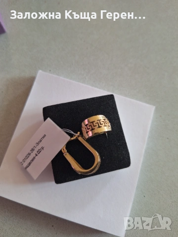 Златни обеци 4,02гр.14к