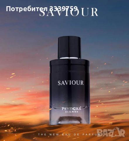 Арабският парфюм SAVIOR EXTRACT, снимка 5 - Мъжки парфюми - 45994098