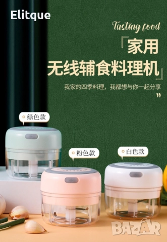 Мини електрически чопър с две остриета / Цвят: Розов, снимка 6 - Други - 52906274