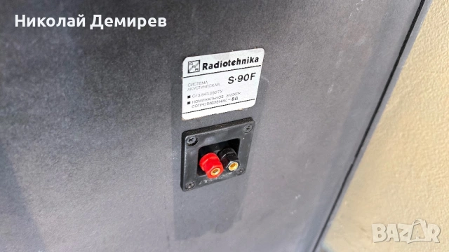 Radiotehnika S-90F, снимка 10 - Тонколони - 54224229