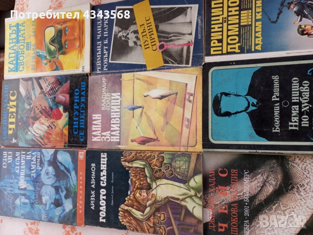 Книги, снимка 10 - Други - 48499849