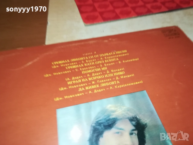 SREBRNA KRILA 0210251131, снимка 15 - Грамофонни плочи - 51917699