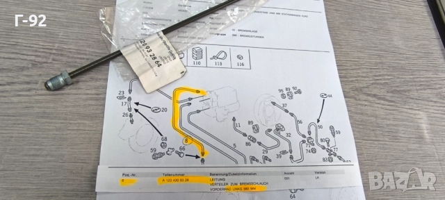 A1234209328**Нова част**NEU**MERCEDES-BENZ**L 680 mm**СПИРАЧНА ТРЪБА**, снимка 2 - Части - 52075700