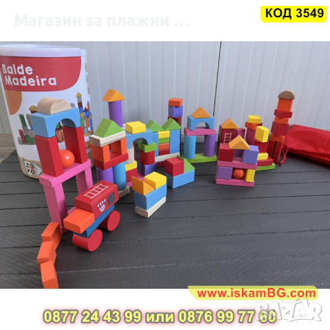 онструктор 100 дървени кубчета в различни цветове, образователна играчка за деца - КОД 3549, снимка 11 - Конструктори - 45022745