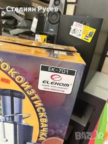 0027  нова Сокоизтисквачка ЕК-701, 800W  цена 95лв  нов внос Германия  -НОВА , НЕ e отварян от кутия, снимка 3 - Сокоизстисквачки и цитрус преси - 51974542