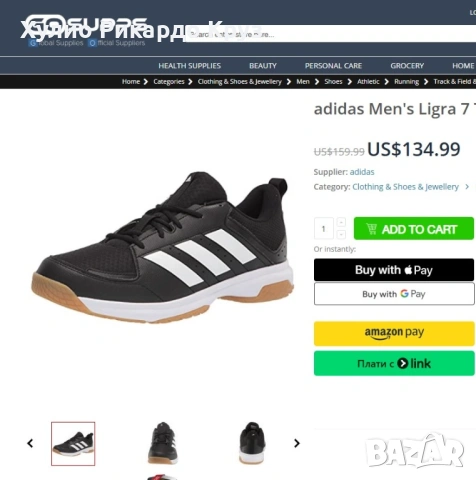 ADIDAS Performance Ligra 7 Core Black 41.5 УНИСЕКС оригинални маратонки Адидас trainers sneakers, снимка 14 - Маратонки - 54132847