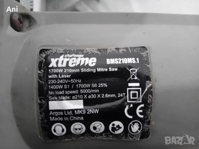 Циркуляр пендула - Xtreme 1700 W, снимка 6 - Други инструменти - 46052695
