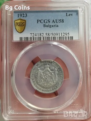 1 лев 1923 AU 58 PCGS , снимка 1 - Нумизматика и бонистика - 49145362