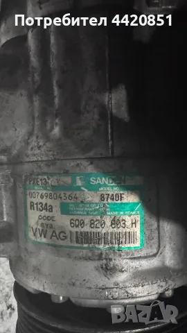Компресор за Климатик за VW Polo - 6Q0820803H  / 00769804364, снимка 2 - Части - 50054539