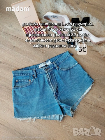 Дамски дънки , снимка 2 - Дънки - 54237610