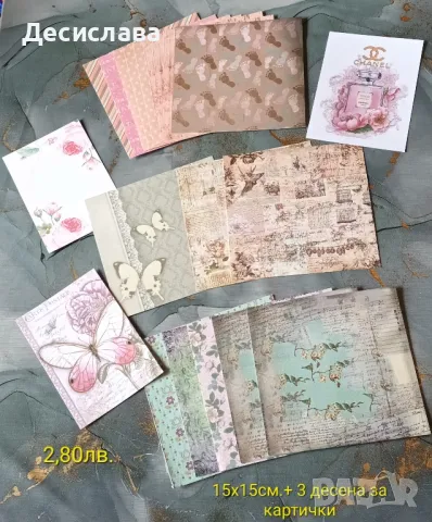 Творчески материали 