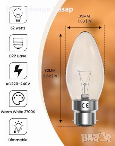 Нови 10 броя Димируеми B15 Крушки 62W, Топло Бяло 2600K за Полилеи, снимка 2 - Крушки - 45979531