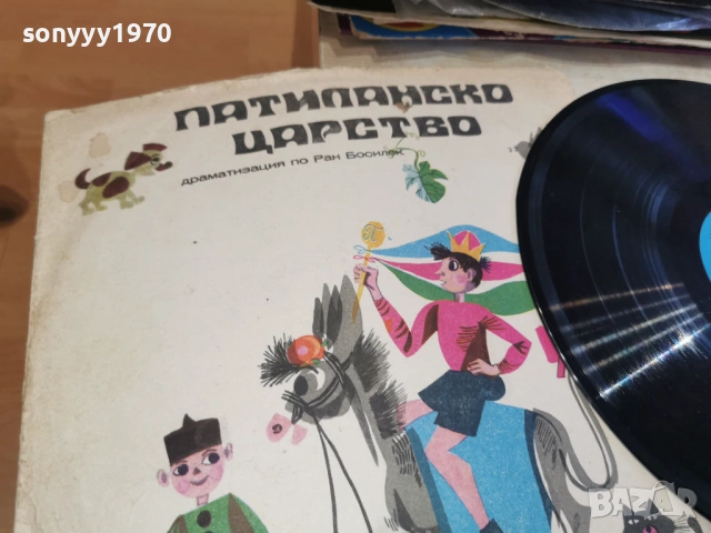 ПАТИЛАНСКО ЦАРСТВО 2701261742, снимка 2 - Грамофонни плочи - 53248181