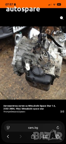 Автоматична кутия за Mitsubishi Space Star 1.6, 2002-2006, 98кс, снимка 2 - Части - 53730287