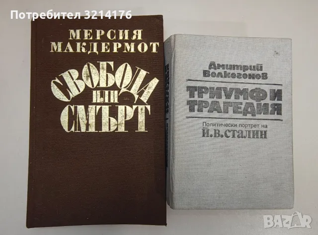 Възхвала на глупостта - Еразъм Ротердамски, снимка 7 - Специализирана литература - 47424141