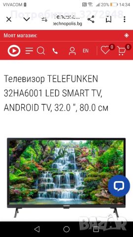 Телевизор TELEFUNKEN 32HA6001 LED SMART TV, ANDROID TV, снимка 2 - Телевизори - 46797570