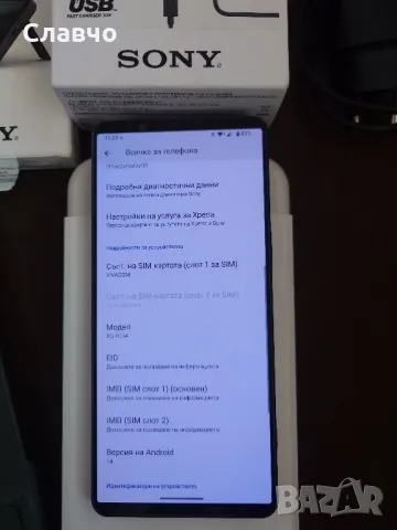 Sony Xperia 1VI 12/256Gb с гаранция, снимка 3 - Sony - 47700876