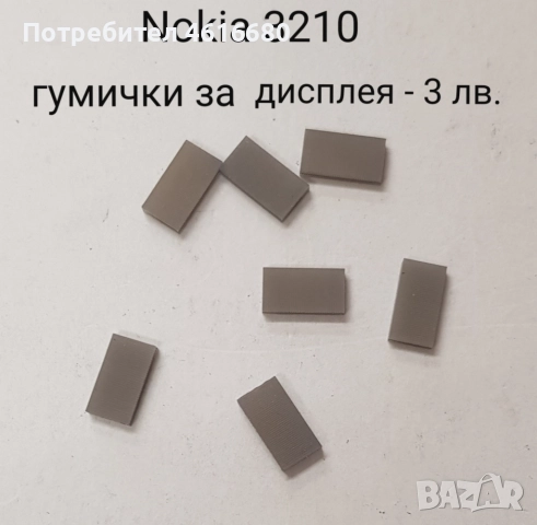 Копче за отключване вътрешно за Nokia N97 mini; копче за капака Nokia 3100, гумички за дисплея 3210, снимка 3 - Резервни части за телефони - 52492708