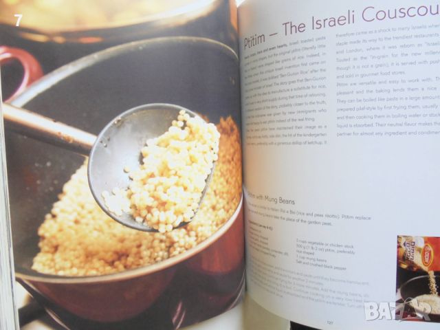 Готварска книга The Book of New Israeli Food - Janna Gur 2007 г., снимка 5 - Други - 46370043