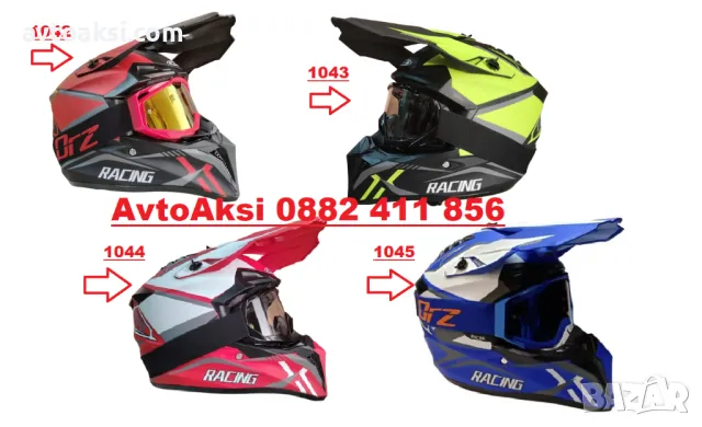 Каска Крос/Атв/Мотор с Очила 4-ри цвята