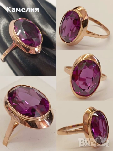 Руско злато 