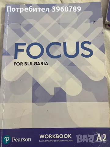 Учебници по английски на издателство “Фокус”, снимка 3 - Учебници, учебни тетрадки - 47280385