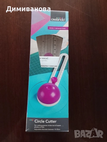 Нож за рязане на кръгове