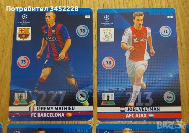 Карти футбол 10 броя за колекционери , снимка 6 - Колекции - 54208293