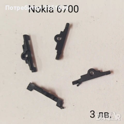 Копче отключване 3 лв. за Nokia C7, N8, X6, E7, 6700, N97, N97 mini  , снимка 5 - Резервни части за телефони - 50485945
