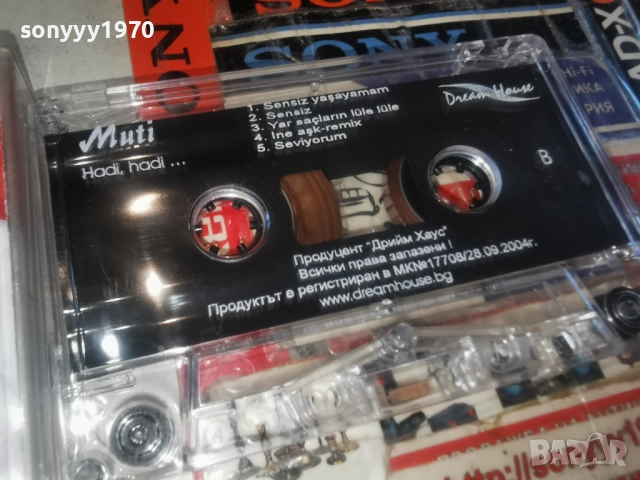 MUTI 2812251013, снимка 5 - Аудио касети - 52917592