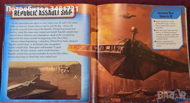 Star Wars Ships of the Galaxy, снимка 5 - Енциклопедии, справочници - 53748524