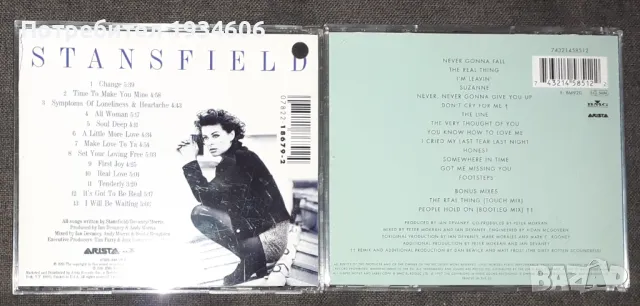 Lisa Stansfield - оригинални CD дискове, снимка 2 - CD дискове - 47237923