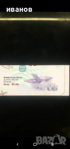 продавам съдове на ТUPPERWARE, снимка 15 - Кутии за храна - 40542998