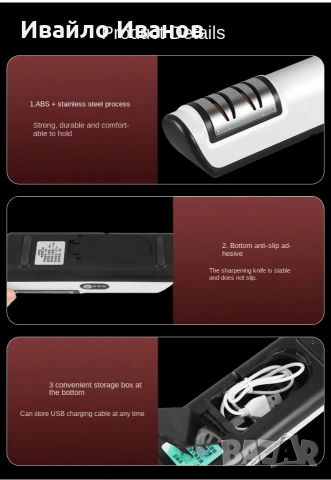 електрическо точило, снимка 8 - Аксесоари за кухня - 53702040