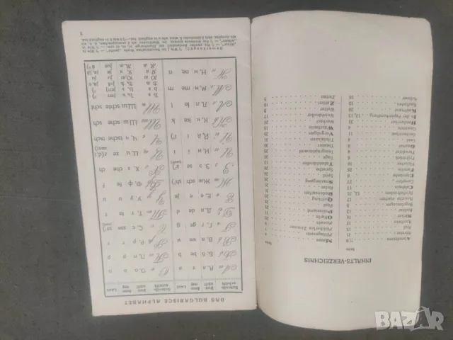 Продавам книги "Deutschen Bulgarien Gesprächsbuch" и 3000 немски изрази, снимка 4 - Други - 47100141