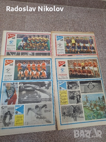 Продавам вестник СТАРТ от 1982 година, снимка 8 - Други - 52220651