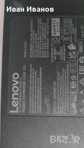 Зарядно за лаптоп lenovo 300w 20v/15amp, снимка 3 - Части за лаптопи - 53696479