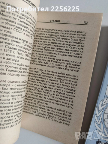 ЛОТ Никола М. Николов, снимка 2 - Художествена литература - 53950211