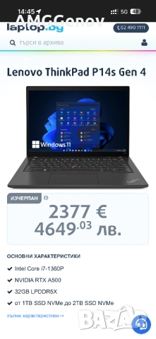 14’ FHD+IPS 500nits/i7-1360p/Thinkpad P14s g4/Nvidia RTX A500/32GB LPDDR5x/512GB SSD/Гаранция, снимка 9 - Лаптопи за работа - 54228900