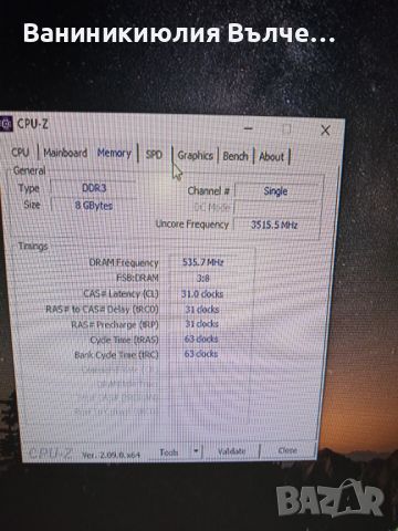 Продавам геймърски компютър AMD FX 6300, снимка 6 - Геймърски - 45891355